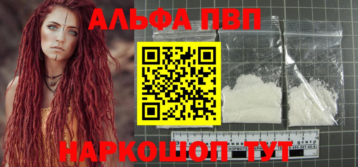 A PVP крисы CK  Alpha PVP  Серов  Вход с VPN 