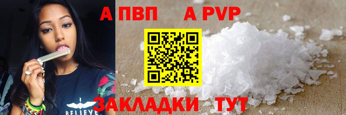 A PVP мука Серов