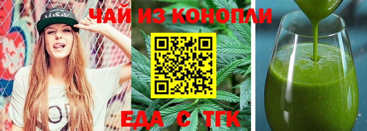 Cannafood марихуана  Вход с VPN  Серов 