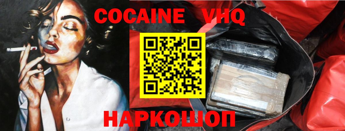 Серов  КОКАИН 97%  COCAIN Колумбийский  Вход с VPN 