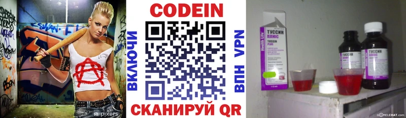 наркошоп Серов Codein Purple Drank