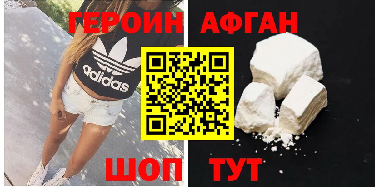 Серов  ГЕРОИН  Вход с VPN  Героин VHQ 