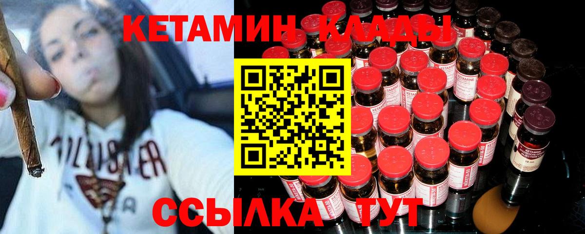 Кетамин VHQ Серов