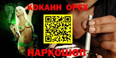 кокаин Нарткала