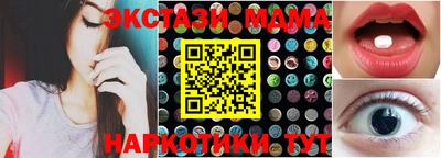 мдма Наро-Фоминск