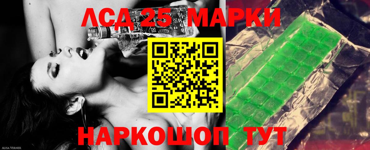 Лсд 25 экстази ecstasy Серов