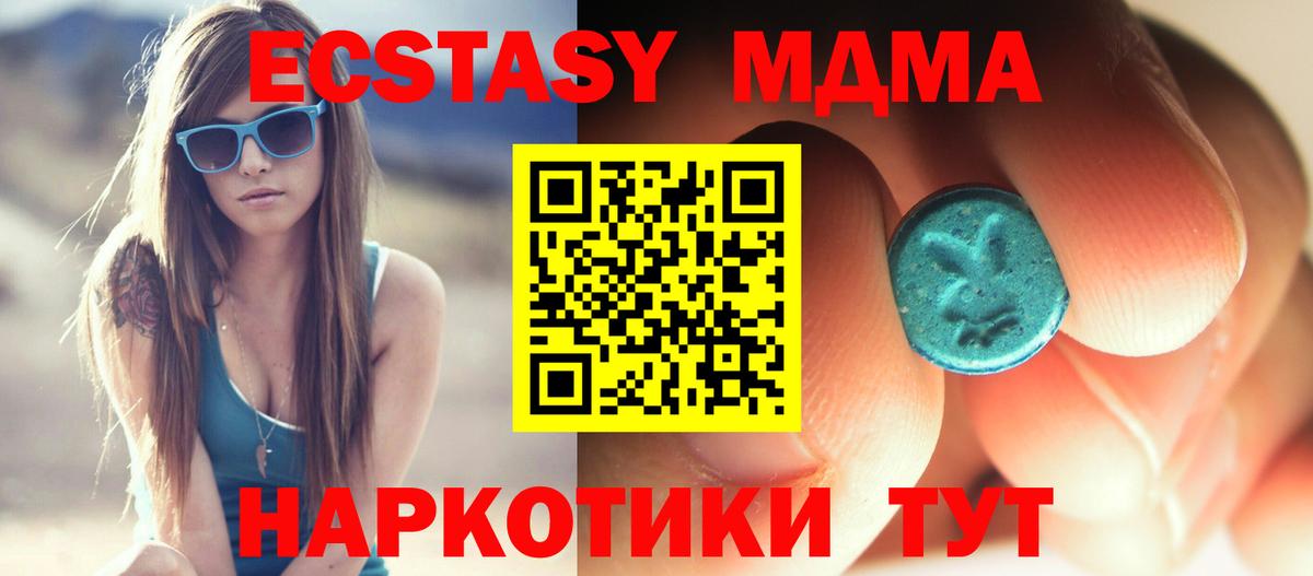 MDMA VHQ  Вход с VPN  MDMA молли  Серов 