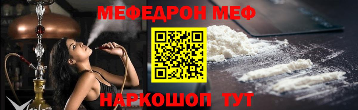 Меф кристаллы Серов