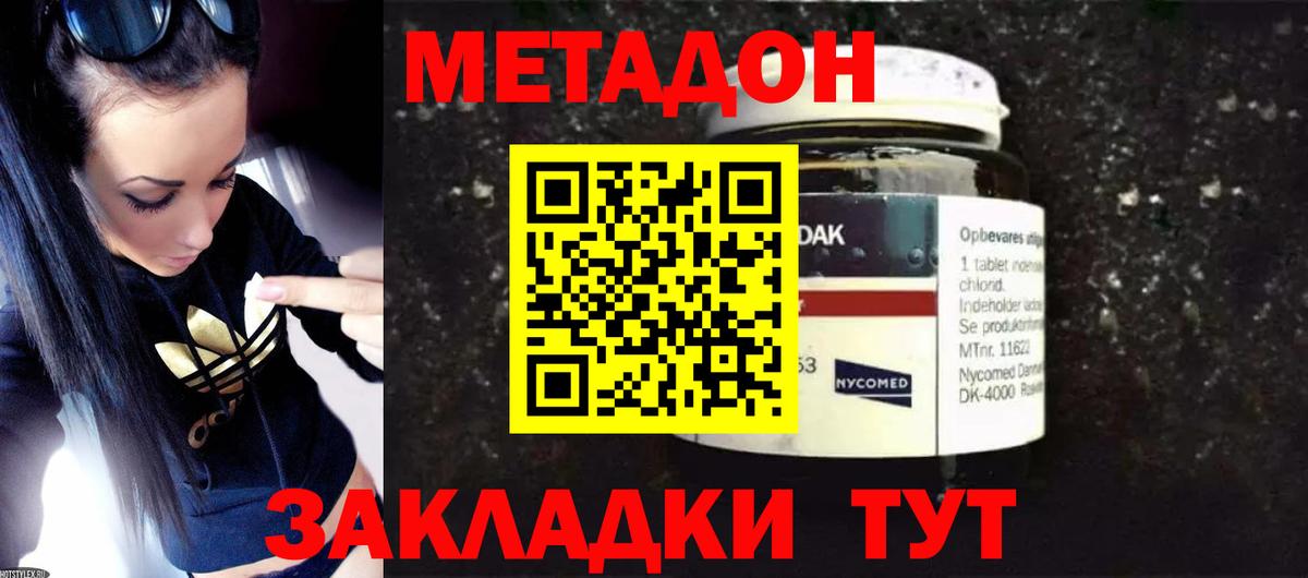 Серов  ссылка на мегу   Вход с VPN  МЕТАДОН белоснежный 