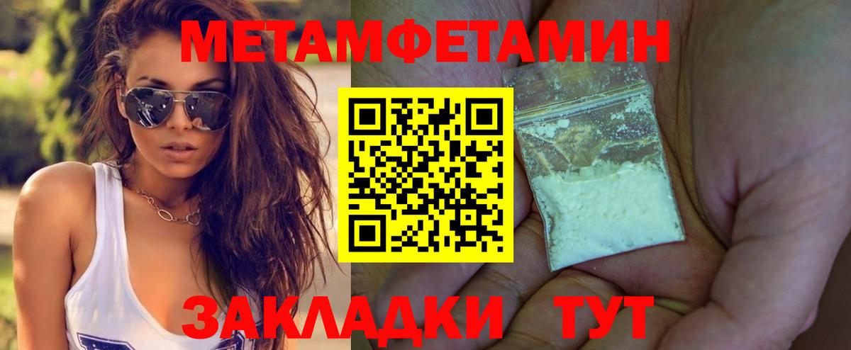 Метамфетамин кристалл  Вход с VPN  Серов 