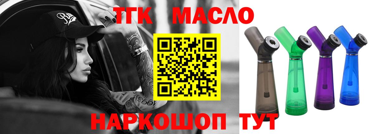 ТГК вейп с тгк  Вход с VPN  Серов 